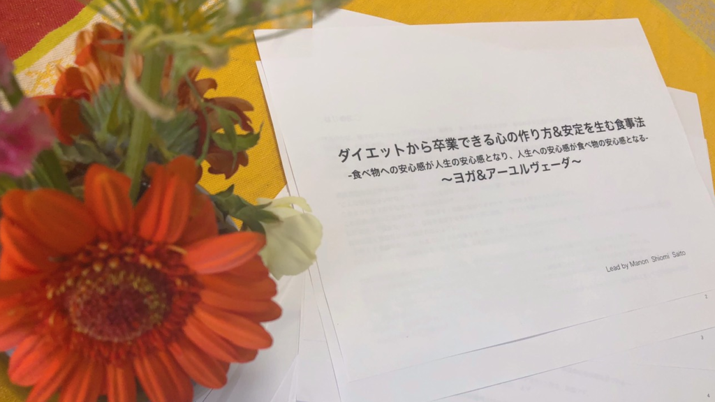 manonyoga_seminarページへのリンク